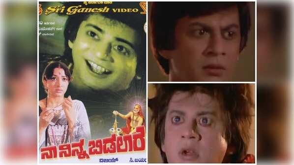 Krishna in 'Naa Ninna Bidalaare (1979)'