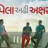 'Pela <i class="tbold">adhi</i> Akshar'