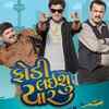 ​'Fodi Laishu Yaar'