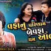 Article image for: Check Out Latest Gujarati Song Music Video - 'Wafanu Parinam Bewafa Cham Aalyu' Sung By Vishal Zala