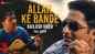 Watch New Hindi Song (Full Audio) - 'Allah Ke Bande' Sung By Kailash Kher