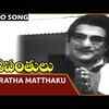 ​Bharatha mathaku jejelu