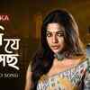 Article image for: Watch New Bengali Hit Song Music Video - 'Tumi Je Esechho' Sung By <i class="tbold">jayati chakraborty</i>