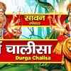 Article image for: <i class="tbold">durga</i> Maa Songs: Hindi Devotional And Spiritual Song '<i class="tbold">durga</i> Chalisa' Sung By Komal Vashisth | Hindi Bhakti Songs, Devotional Songs, Bhajans and Pooja Aarti Songs | Komal Vashisth Songs | Hindi Devotional Songs