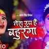 Article image for: Bhojpuri Bolbam Song 2021: Latest Bhojpuri Video Song Bhakti Geet ‘Tera Roop Hai Bahuranga’ Sung by Antra Singh Priyanka