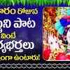 Article image for: Watch Latest Devotional Telugu Audio Song Jukebox Of 'Lord Sri Krishna'