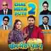 ​‘Chal Mera Putt 2’