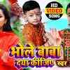 Article image for: Bhojpuri Bolbam Song 2021: Latest Bhojpuri Video Song Bhakti Geet ‘Bhole Baba Daya Kijiye’ Sung by <i class="tbold">anu</i> Dubey