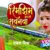 Article image for: Watch Latest Bhojpuri Devotional Video Song '<i class="tbold">Rimjhim</i> Barase Sawanwa' Sung By Rakesh Mishra