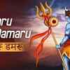 Article image for: Shiv Bhajan: Latest Hindi Devotional Audio Song 'Damaru Damaru' Sung By <i class="tbold">Sooraj Kumar</i> And Tannishtha