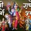 Article image for: Watch Popular Hindi Devotional Video Song 'Kali Durge Radhe Shyam' Sung By ‘<i class="tbold">Hari Nath</i> Jha’