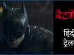 The Batman - Official Hindi Trailer