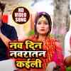 Article image for: Devi Bhajan 2021: Latest Bhojpuri Song Bhakti Geet ‘Nav Din Navratan Kaini’ Sung by <i class="tbold">Vineet</i> Tiwari