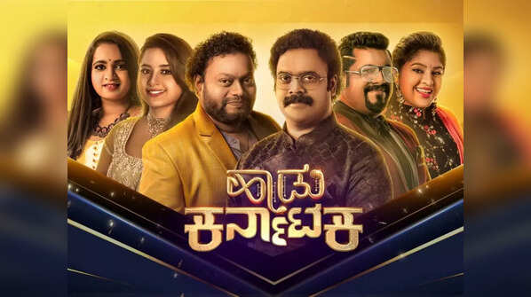 Haadu Karnataka