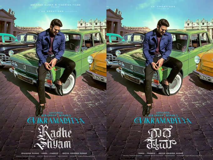 Radhe Shyam Movie Posters HD