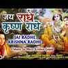 Article image for: Krishna Bhajan: Popular Hindi Devotional Audio Song 'Jai <i class="tbold">Radhe Krishna</i> Radhe' Sung By Anuradha Paudwal