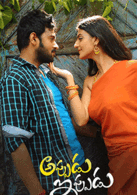 Appudu Ippudu
