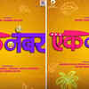 Article image for: <i class="tbold">Milind Kavde</i> unveils a motion poster of his 'Ek Number'