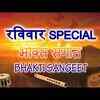 Article image for: Hindi Bhakti Song 'Om Namah Shivay' (Audio Jukebox) Sung By Anuradha Paudwal