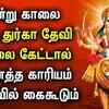 Article image for: POWERFUL DURGAI AMMAN TAMIL DEVOTIONAL SONGS | Friday Spl Goddess Durga Devi Tamil Devotional Songs