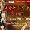 Article image for: Watch Popular Hindi Devotional Video Song 'Tu Itna Dur Ku Hai Shyam' Sung By ‘Pooja Tomar’