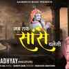 Article image for: Check Out Popular Hindi Devotional Video Song 'Jab tak Saansein Chalegi' Sung By ‘Pankaj Upadhyay’