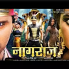 ‘Nagraj’