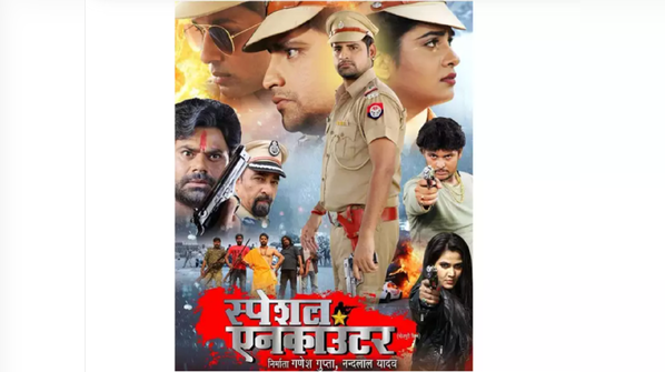 'Special Encounter'