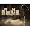 ​‘Bheeshma Parvam’ second look