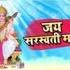 Article image for: Devi Bhajan : Watch Popular Bhojpuri Devotional Video Song 'Mandir Ke Ghanta Sunaye Lagal' Sung By<i class="tbold"> vijay chauhan</i>