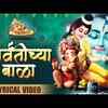 Article image for: Check Out Latest Marathi Devotional Video Song 'Parvatichya Bala' Sung By ‘<i class="tbold">suryakant</i> Shinde’