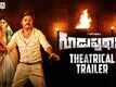 Guduputani - Official Trailer