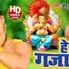 Article image for: Watch Latest Bhojpuri Devotional Video Song 'Hey Gajanand' Sung By Anu Dubey