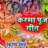 Article image for: Watch Latest Bhojpuri Devotional Video Song 'Hum Ta Karm <i class="tbold">karma</i> Ke Vratiya' Sung By Kiran Singh