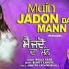 Article image for: Bhakti Song 2021: Watch Latest Punjabi Bhakti Song ‘Main <i class="tbold">jadon</i> Da Mann’ Sung By Walia Saab