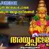 Article image for: Ayyappa Swamy Songs: Check Out Popular Malayalam Devotional Songs 'Ayyappa Jyothi' Jukebox Sung By P Jayachandran And Pattanakadu Purushothaman
