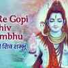 Article image for: Watch Latest Hindi Devotional Video Song 'Bane Re Gopi Shiv Shambhu' Sung By <i class="tbold">Sooraj Kumar</i>