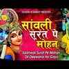 Article image for: Krishna Bhajan: Popular Hindi Devotional Audio Song 'Sanwali Surat pe Mohan' Sung By Pooja