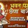 Article image for: Hindi Devotional And Spiritual Song 'Bhawan Par Chhaina Baaje' Sung By<i class="tbold"> Amarjeet Singh</i> Bijli | Hindi Bhakti Songs, Devotional Songs, Bhajans and Pooja Aarti Songs |<i class="tbold"> Amarjeet Singh</i> Bijli Songs | Hindi Devotional Songs