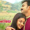 Article image for: Watch Popular Malayalam Song Music Video 'Azhake Kanmaniye' From Movie 'Kasthooriman' Starring Kunchacko Boban And Meera Jasmine
