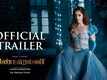 Cinderella - Official Tamil Trailer