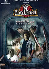 Pei padam discount tamil full movie