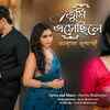 Article image for: Watch Latest Bengali Song Music Video - 'Tumi Esechhile' Sung By <i class="tbold">amrita mukherjee</i>