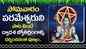 Listen To Latest Devotional Telugu Audio Song Jukebox Of 'Viswanatha Ashtakam | Lord Shiva'