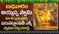 Watch Latest Devotional Telugu Audio Song Jukebox Of 'Lord Ayyappa'