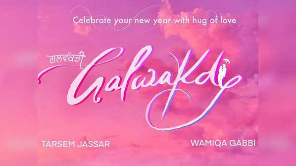 ‘Gal Wakdi’
