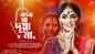 Durga Puja Special: Watch New Bengali Song Music Video - 'Bolo Maa Dugga Maa' Sung By Debolinaa Nandy