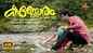Malayalam Video Song: Latest Malayalam Song 'Kannoram' Sung by Rhithwik S Chand