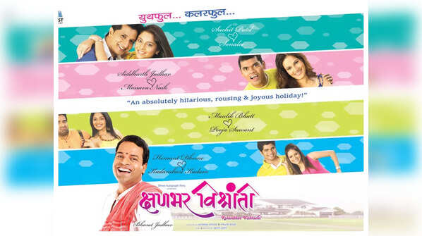 'Kshanbhar Vishranti'