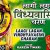 Article image for: Devi Bhajan: Watch Latest Hindi Devotional Video Song 'Odhni Jaipur Se Le Aaye' Sung By <i class="tbold">Amarjeet Singh</i> Bijli